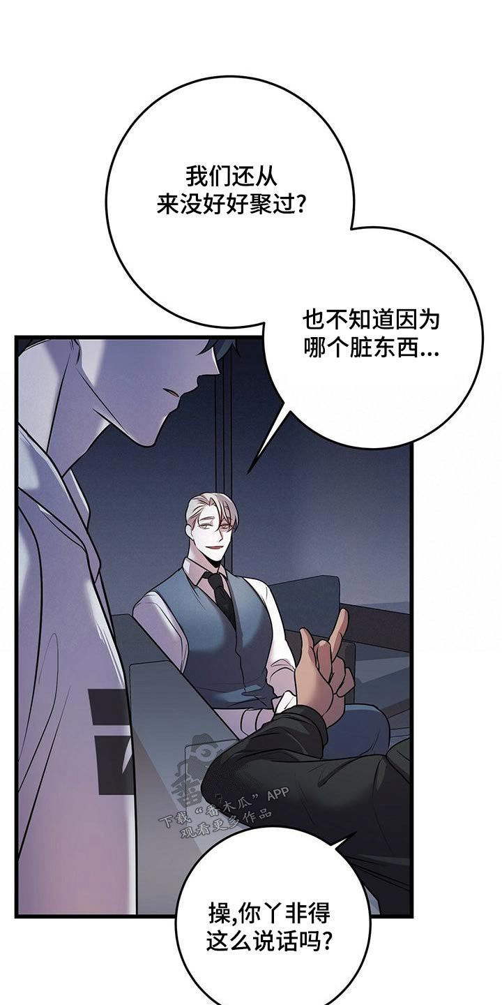 第55章：不理会7