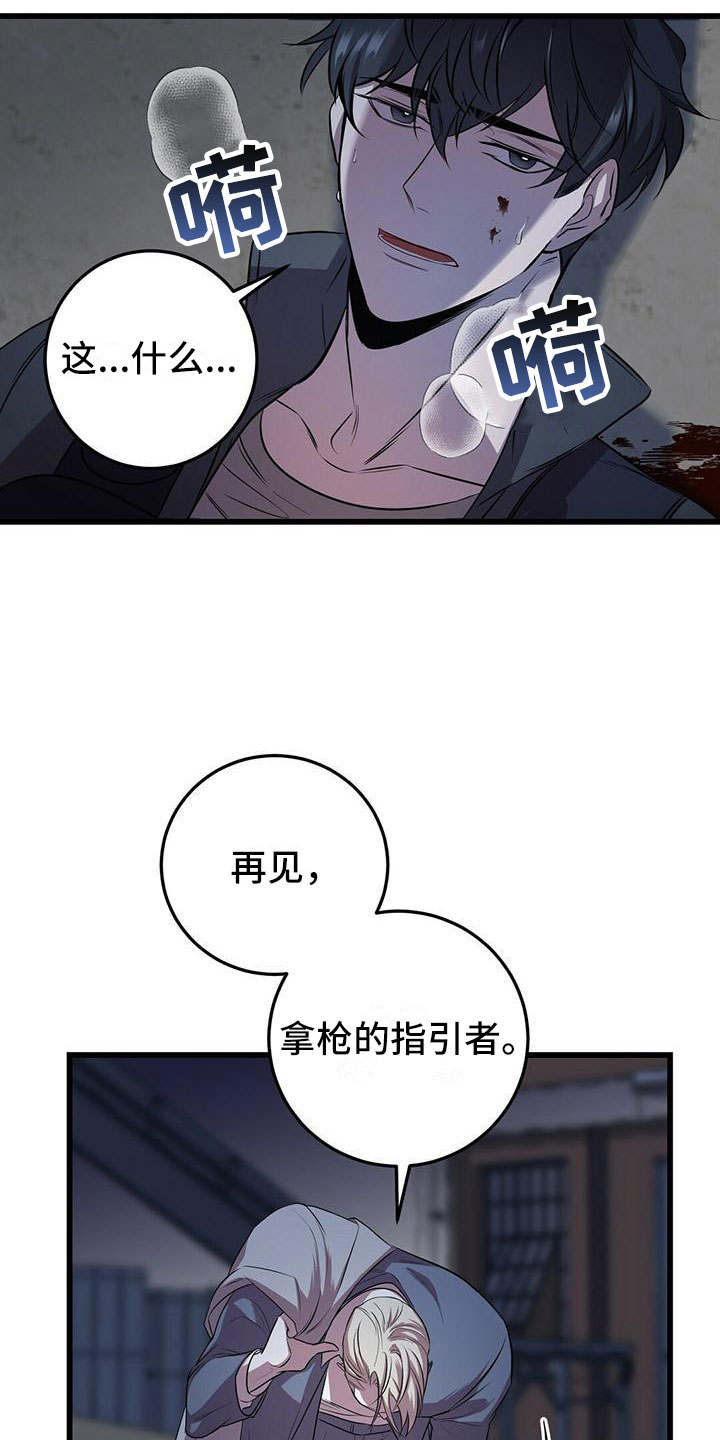 第8章：下次再会12