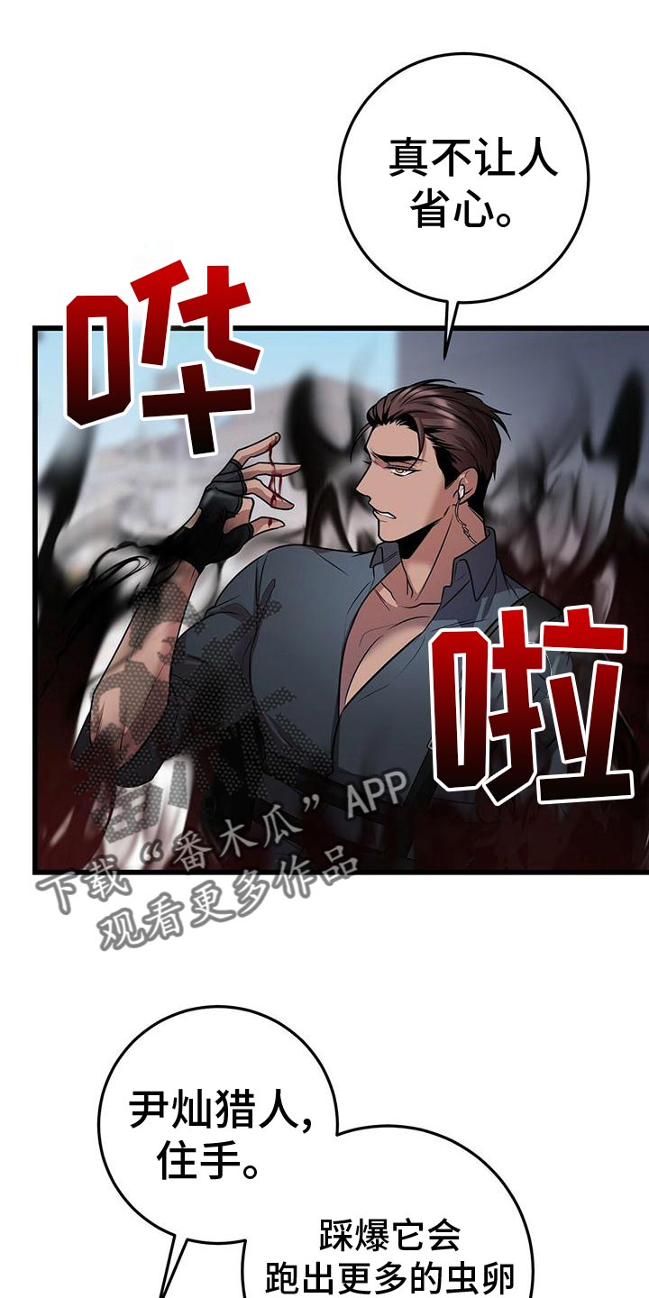 第51章：群体攻击10