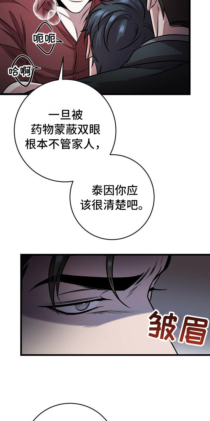 第19章：酷刑4