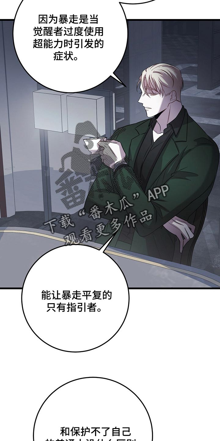 第23章：忍受11