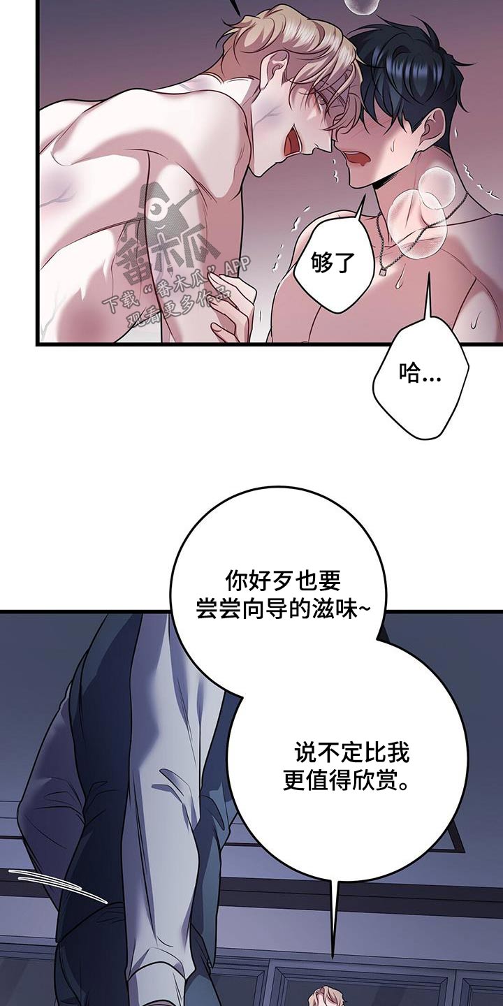 第75章：故意8