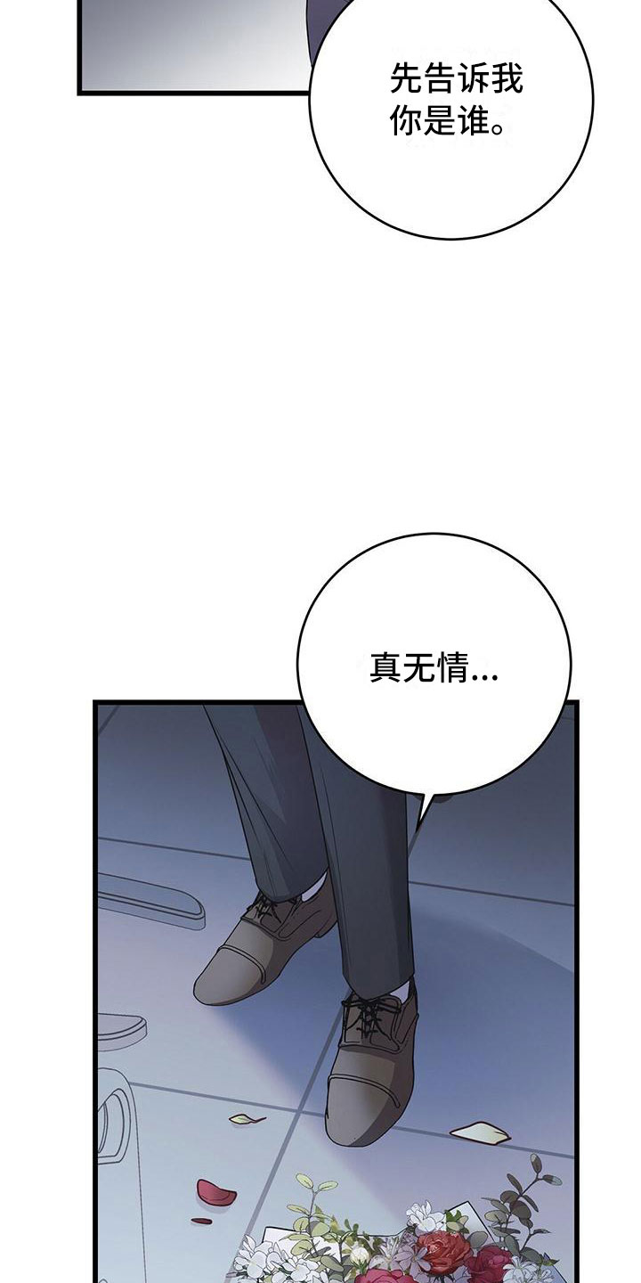 第11章：囚笼再会18