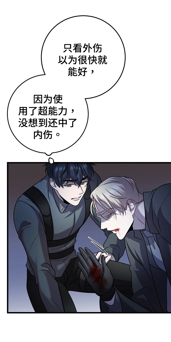 第38章：别无选择13