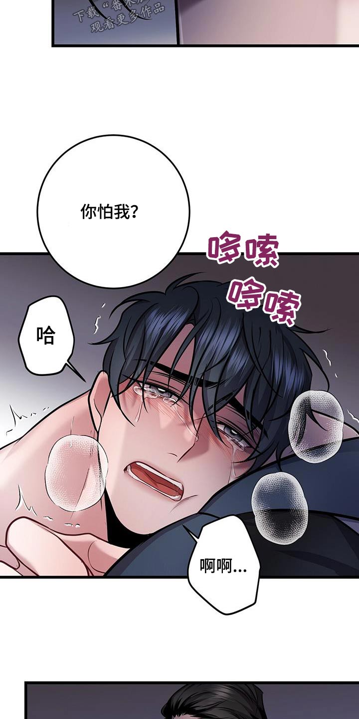 第75章：故意18