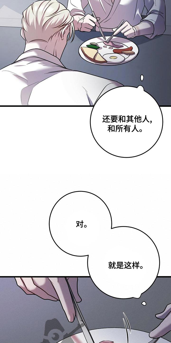第49章：管理体力25