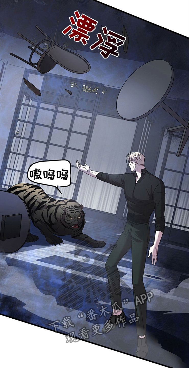 第24章：投降2