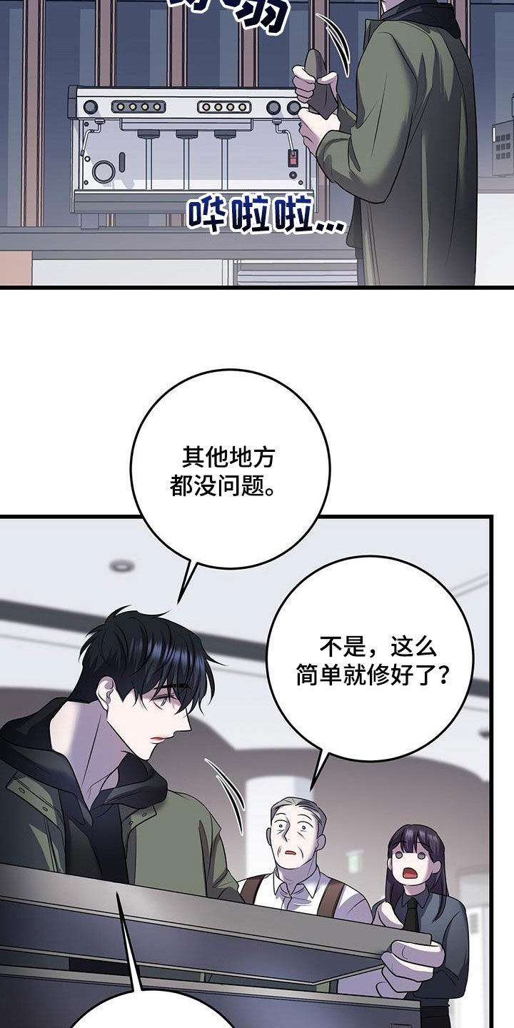 第78章：吴新才8