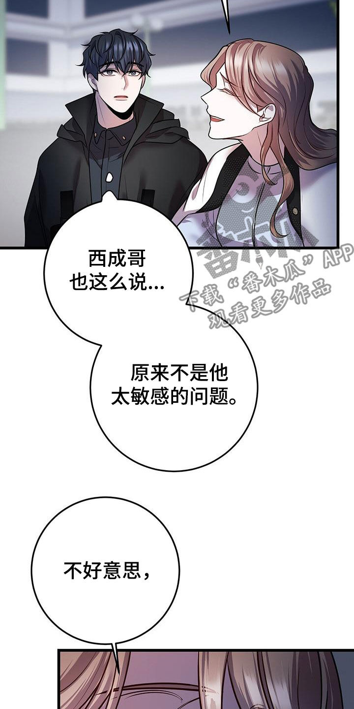 第60章：交流18