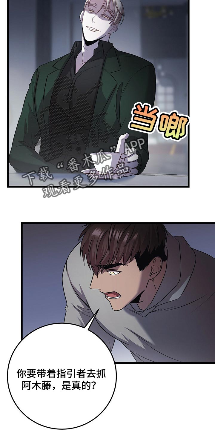 第23章：忍受8