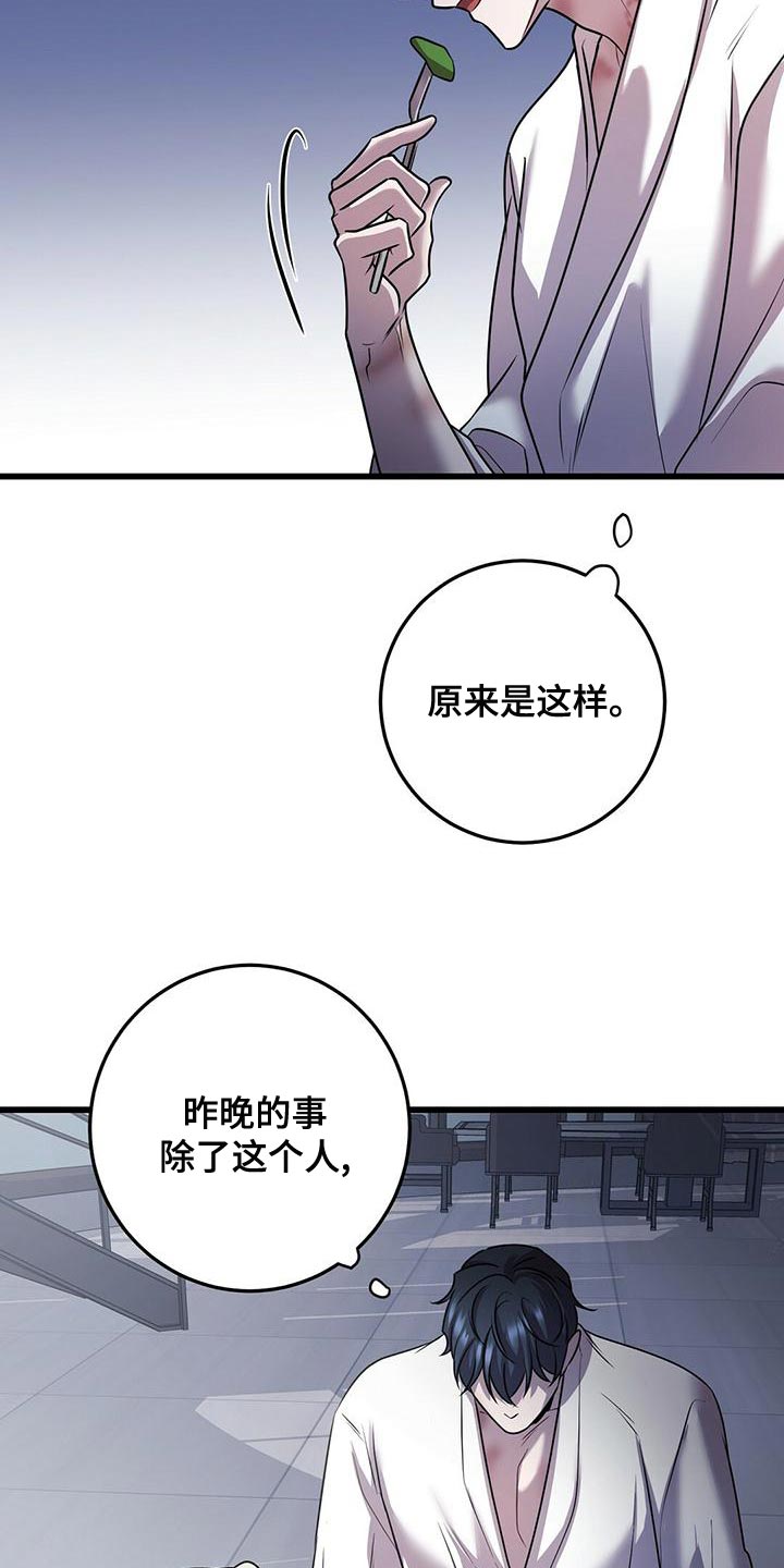 第49章：管理体力24