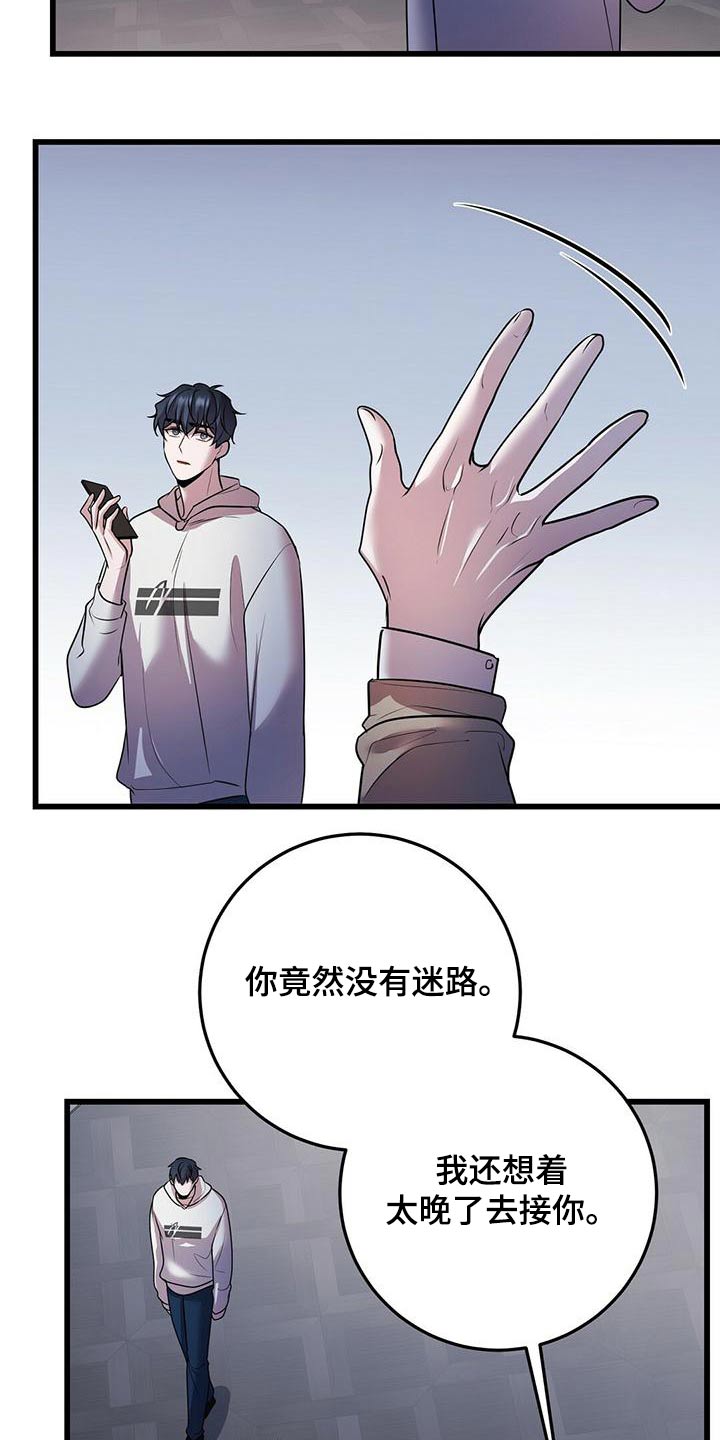 第55章：不理会2
