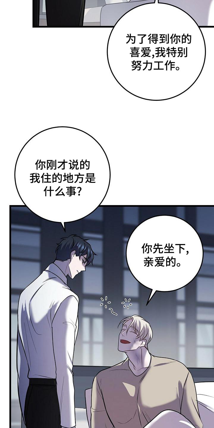 第45章：蛋白饼干7