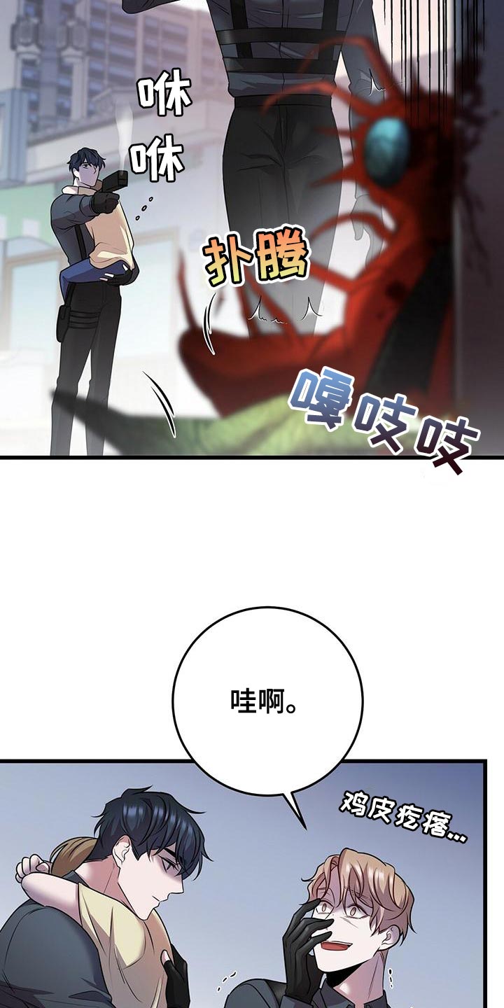 第53章：我不走20