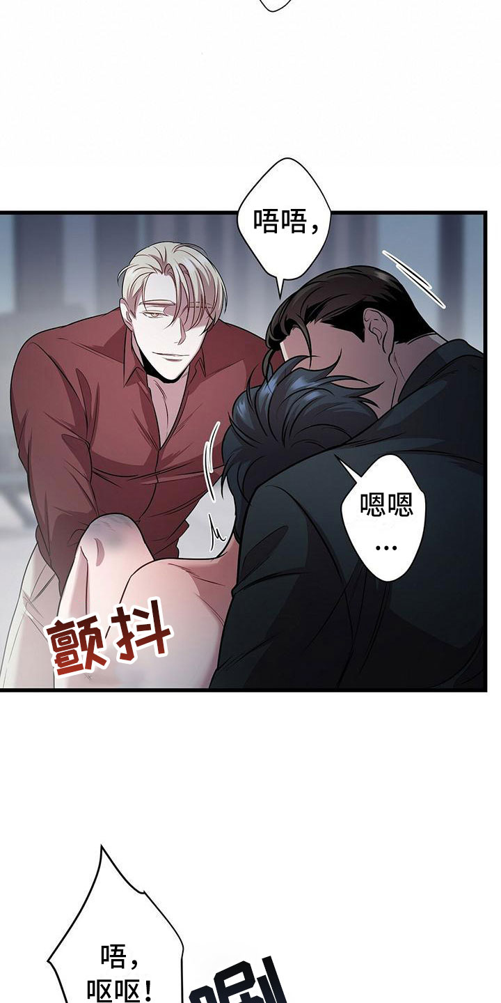 第19章：酷刑22