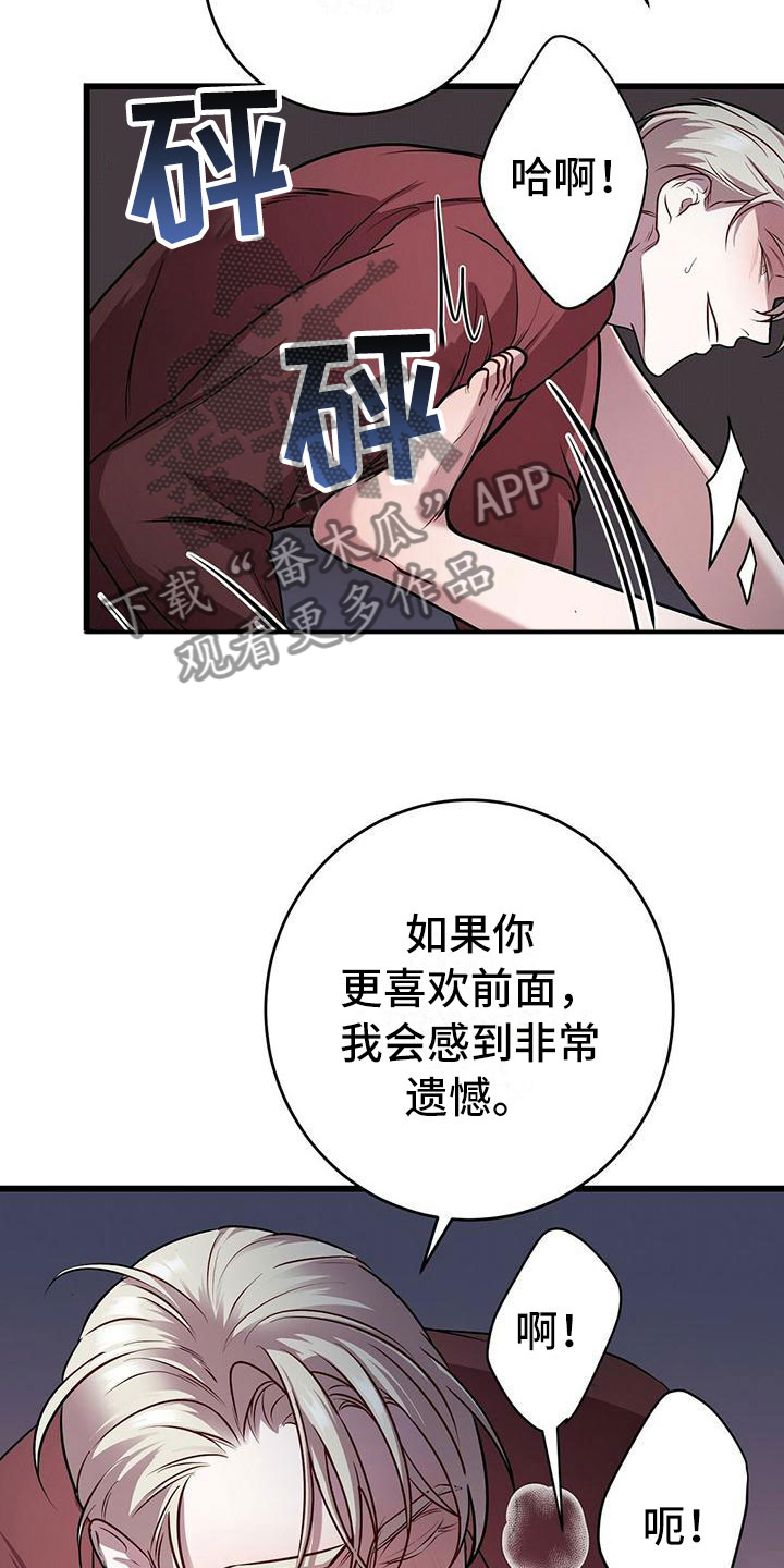 第19章：酷刑17