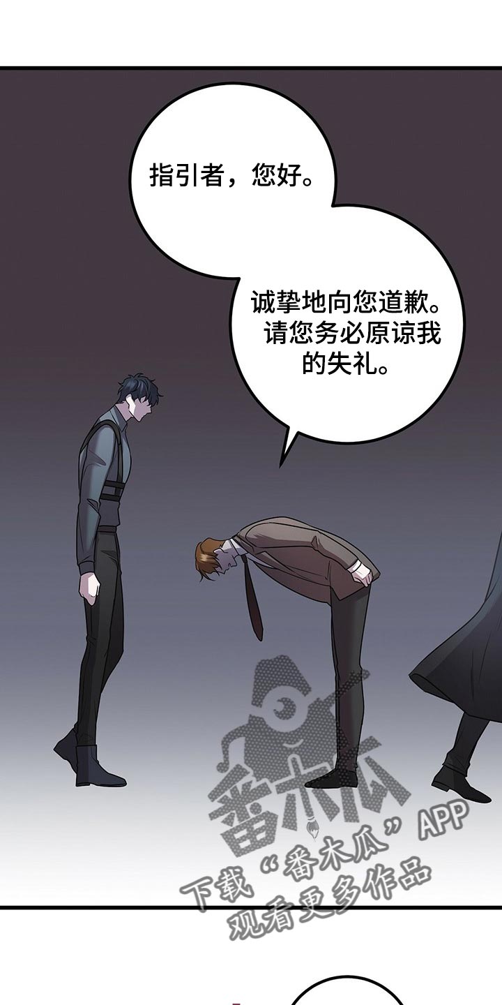 第30章：道歉7