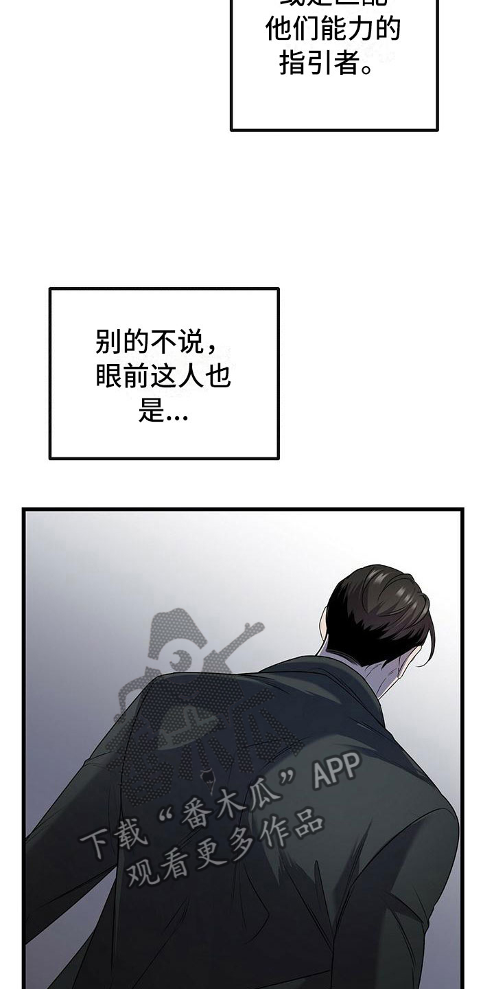 第16章：不同的世界15