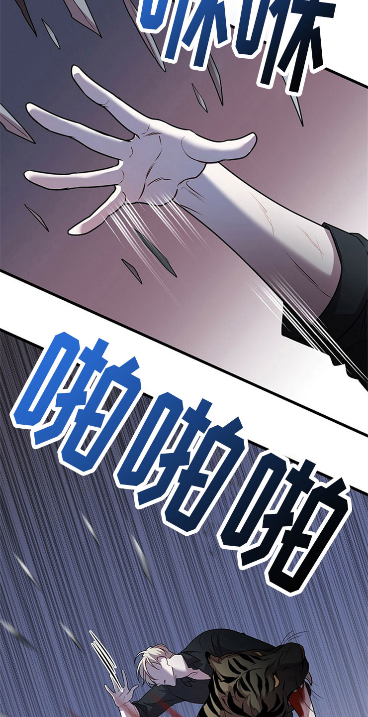 第24章：投降7
