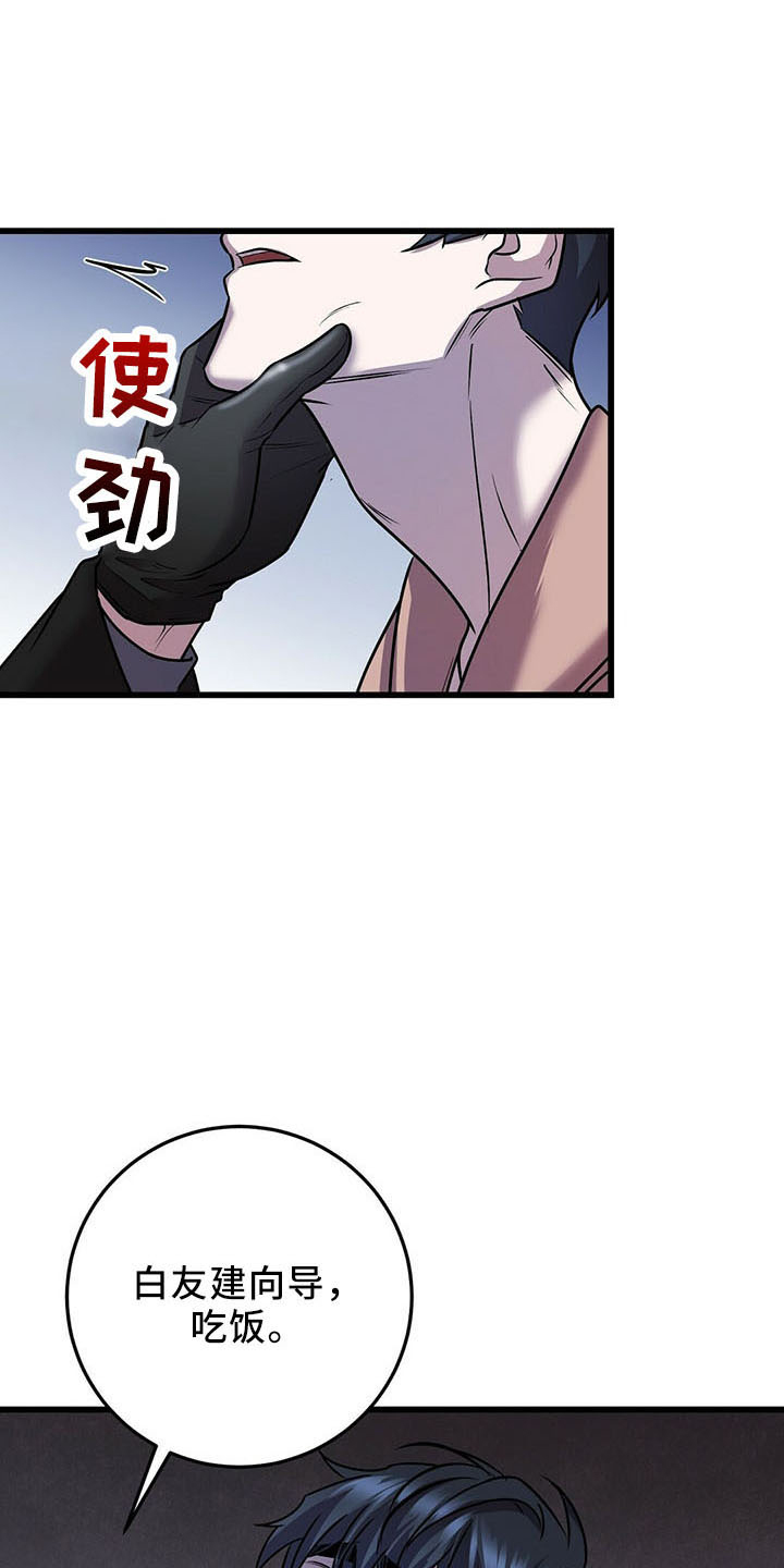第40章：喂饭16