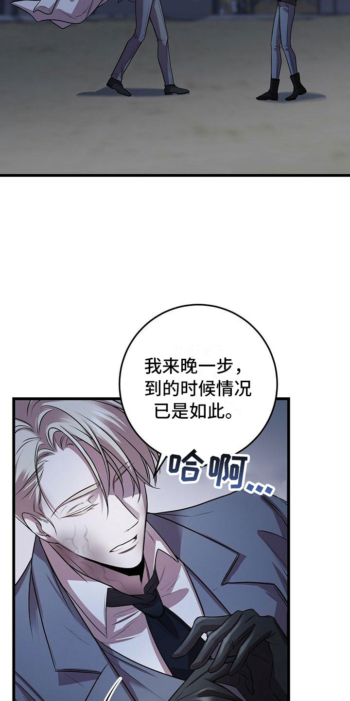 第6章：怪人24
