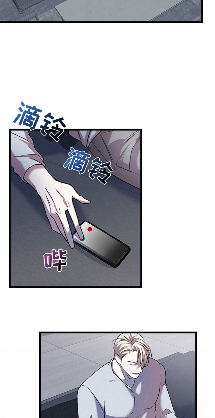 第24章：投降19