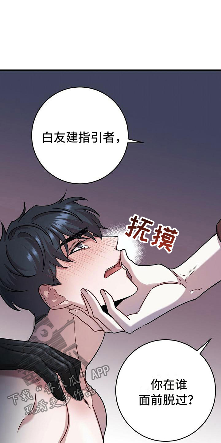 第18章：恶趣味的5