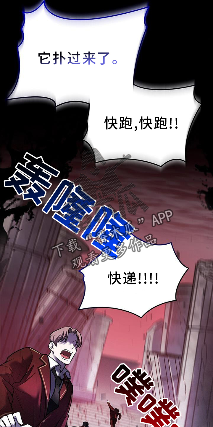 第83章：吞噬7