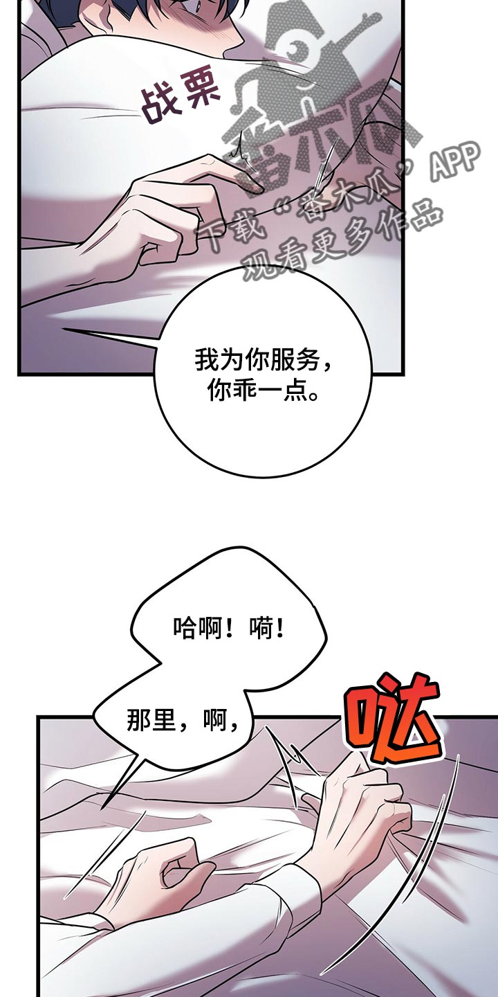 第47章：第三次盖章20