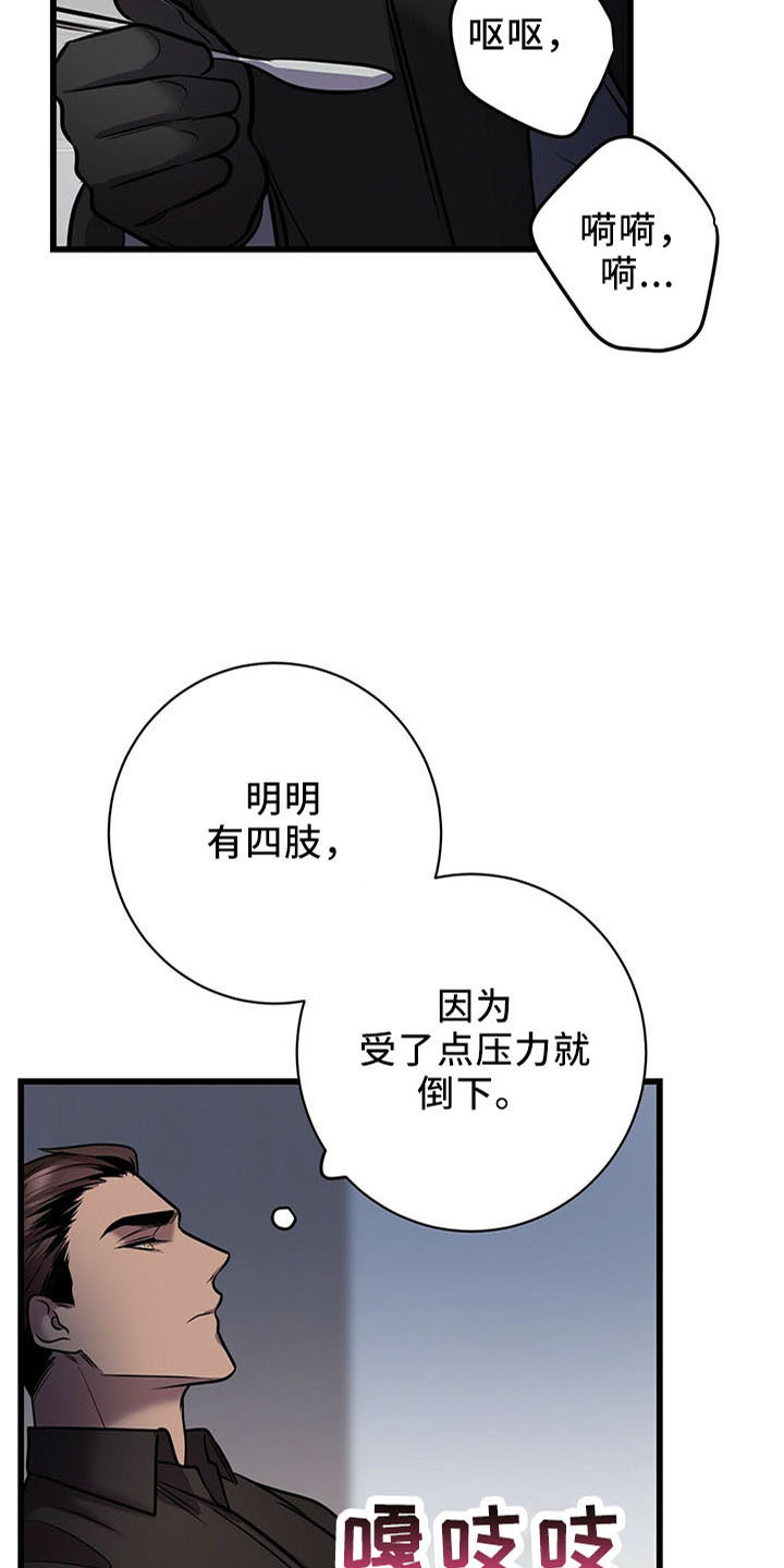 第40章：喂饭36