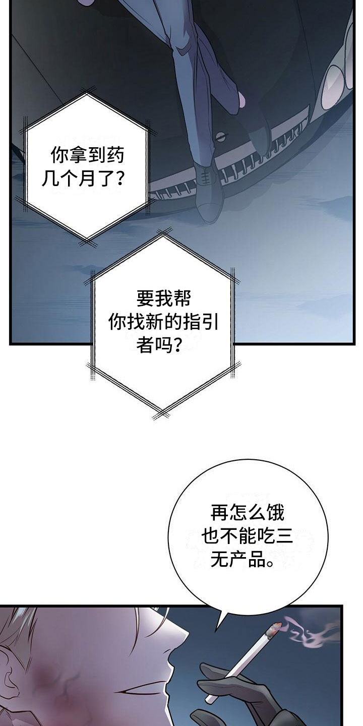 第3章：准备前夕16