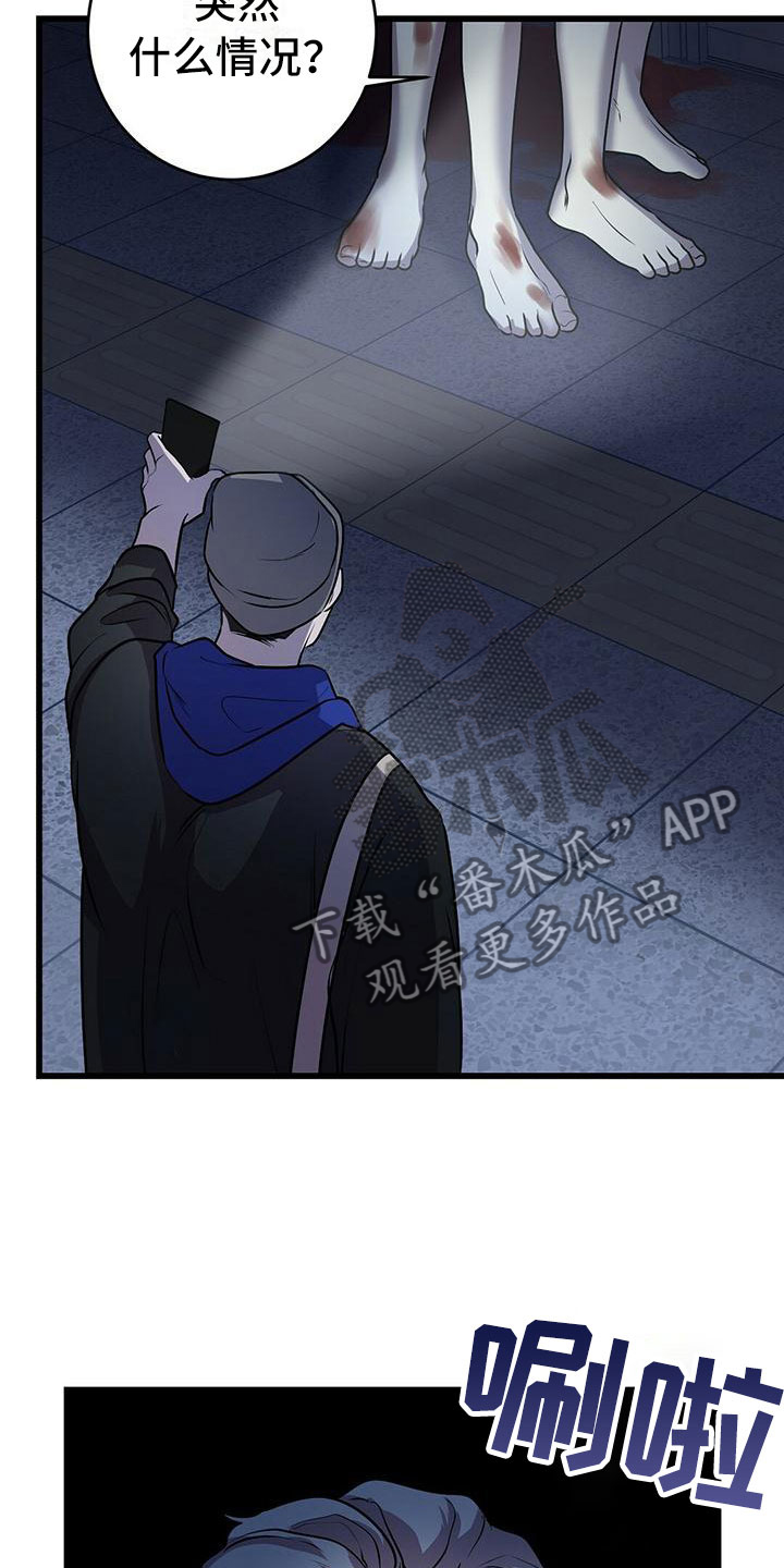 第21章：一起死23