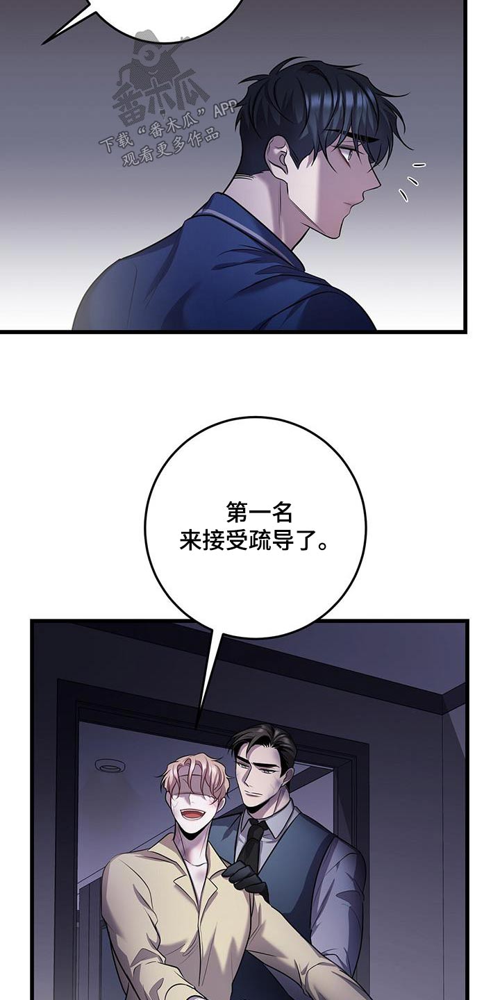 第72章：疏导13