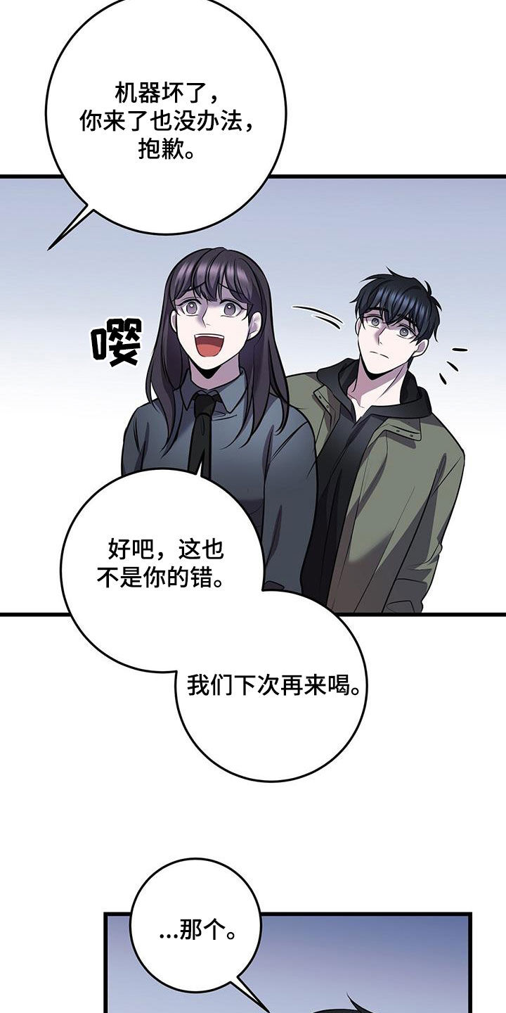 第78章：吴新才3