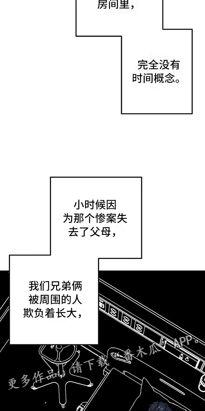 第11章：囚笼再会1