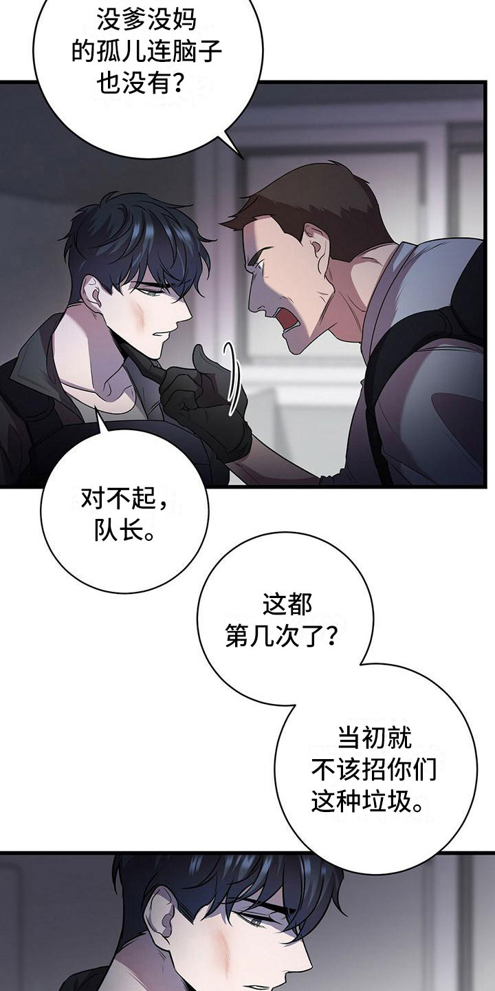 第1章：无序的命运28
