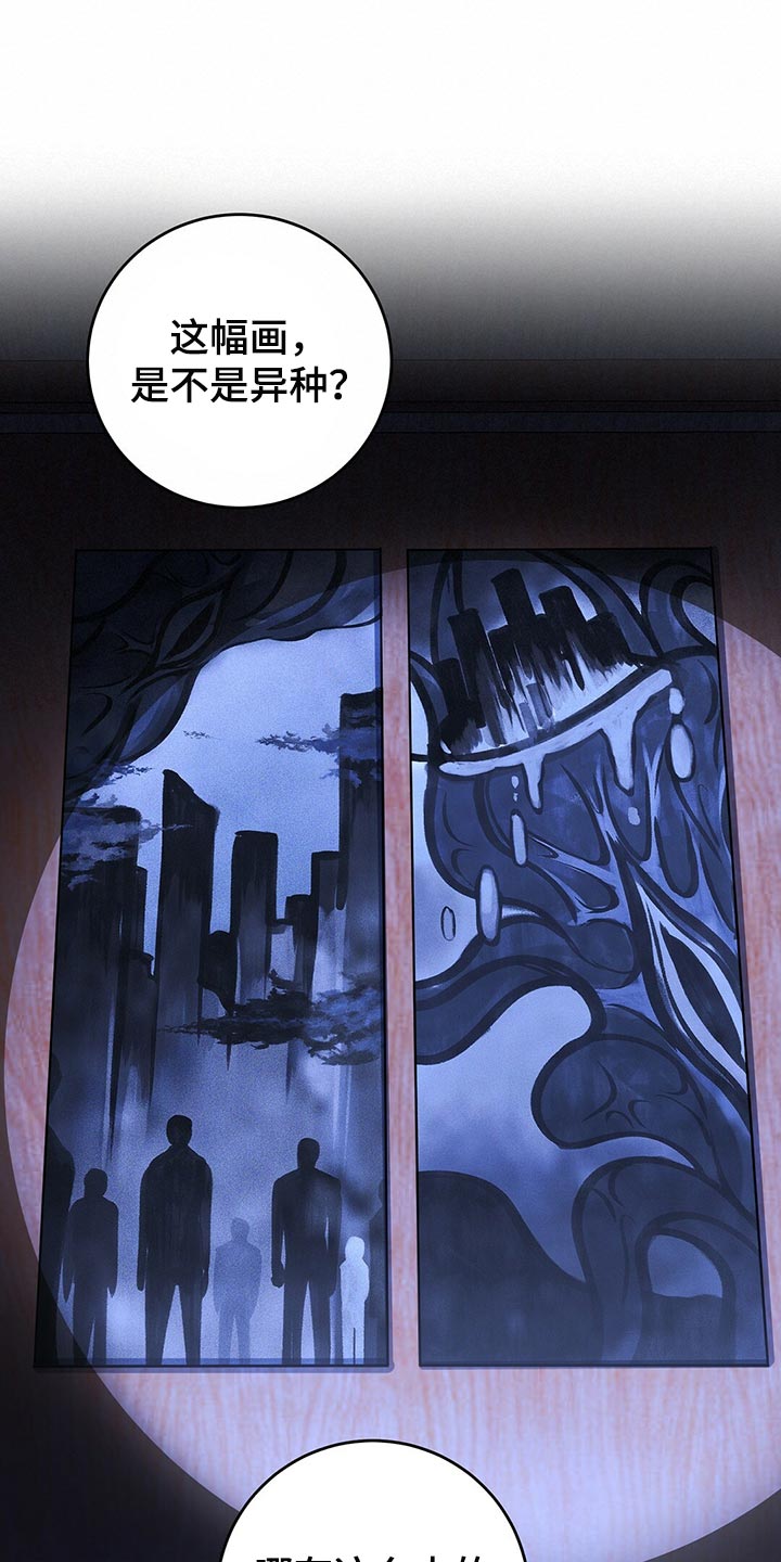 第42章：诡异的画17