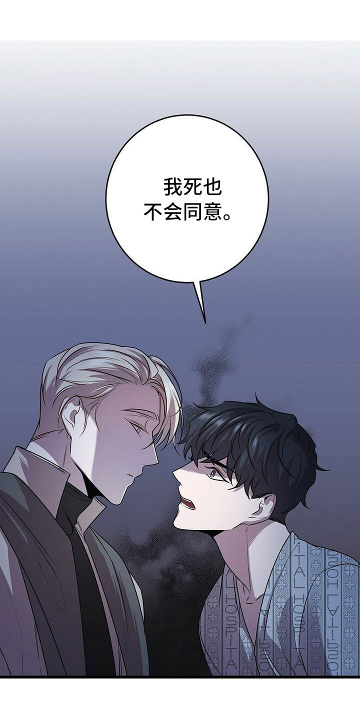 第12章：无法拒绝的21
