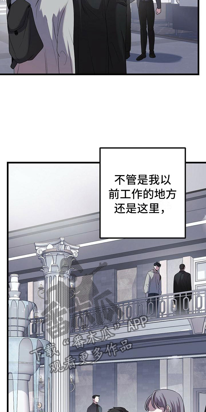 第16章：不同的世界11