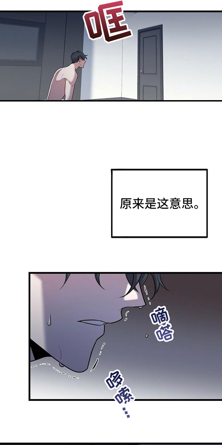 第21章：一起死8
