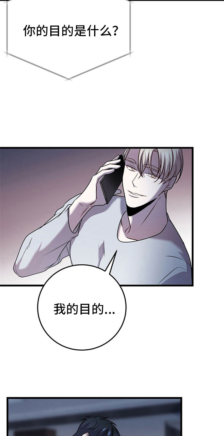 第25章：我的目的7