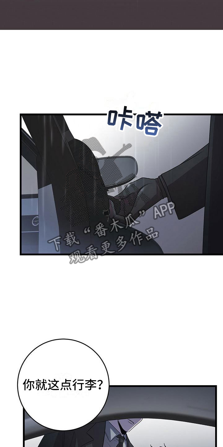 第15章：不友好的开始21