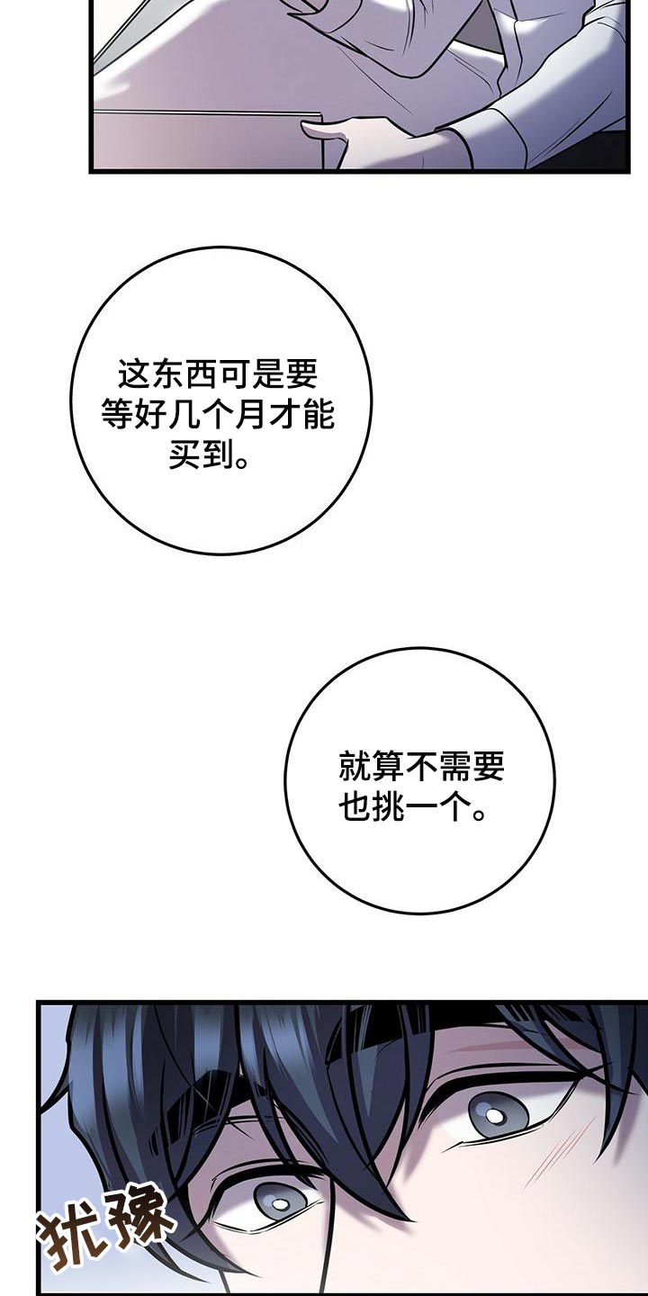 第45章：蛋白饼干17