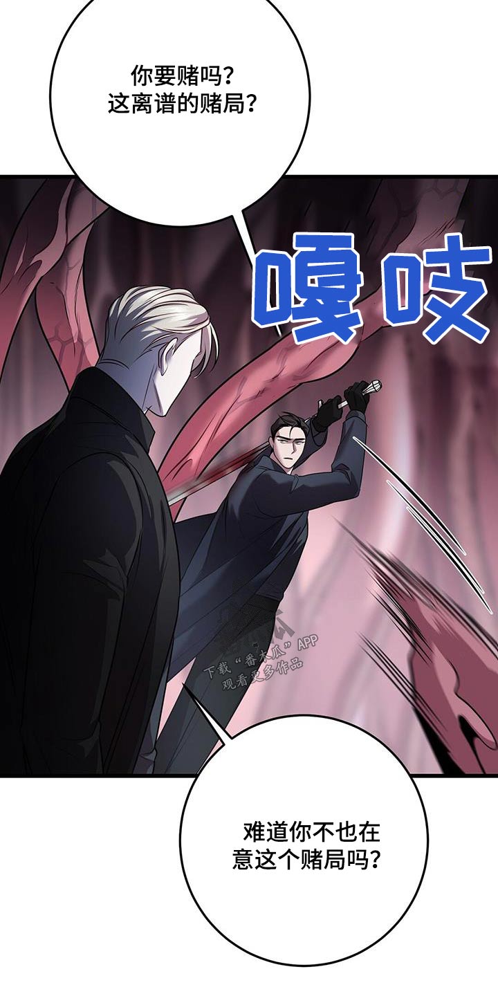 第69章：打赌22