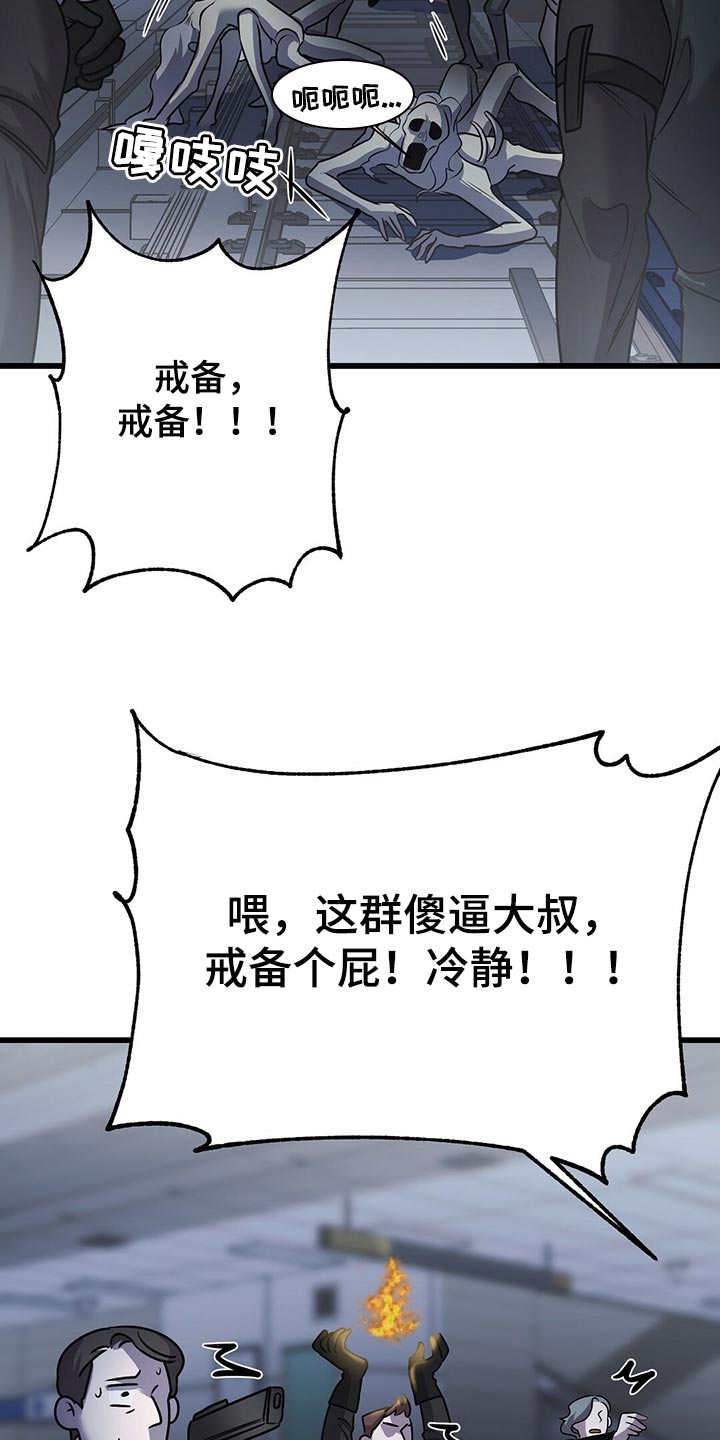 第33章：全员攻击！8