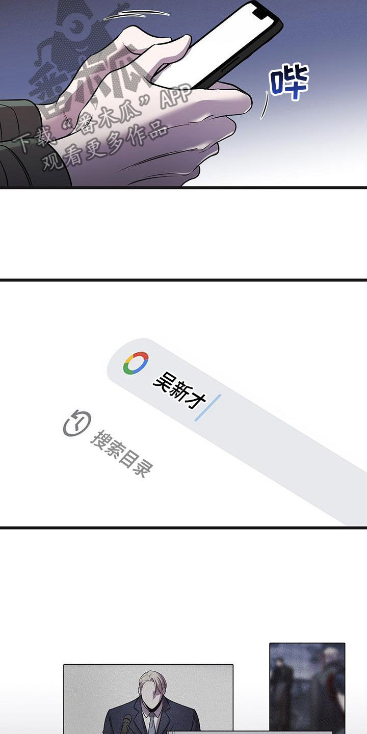 第78章：吴新才18