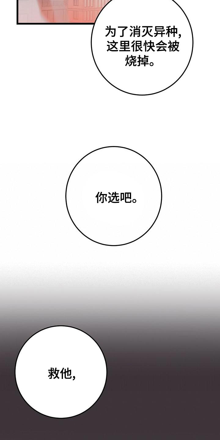 第53章：我不走7