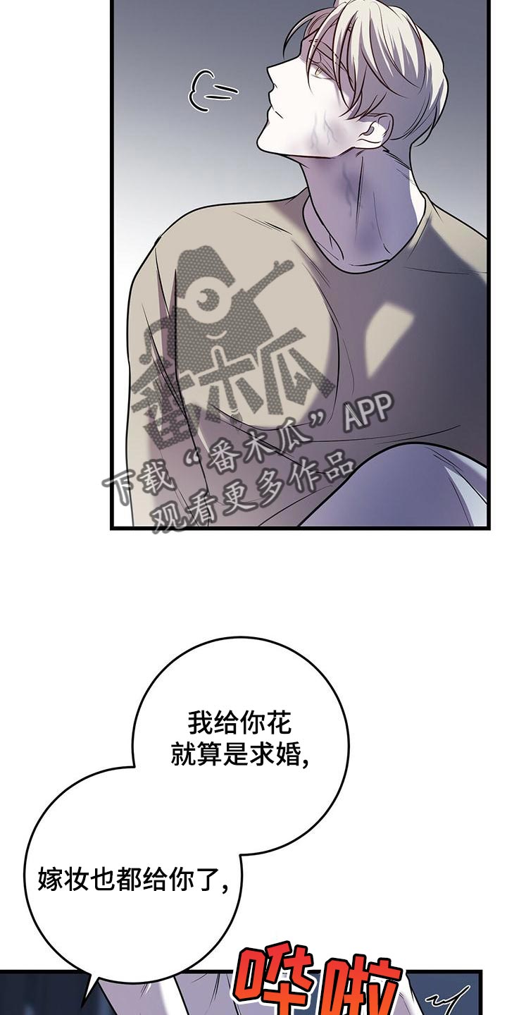 第45章：蛋白饼干9
