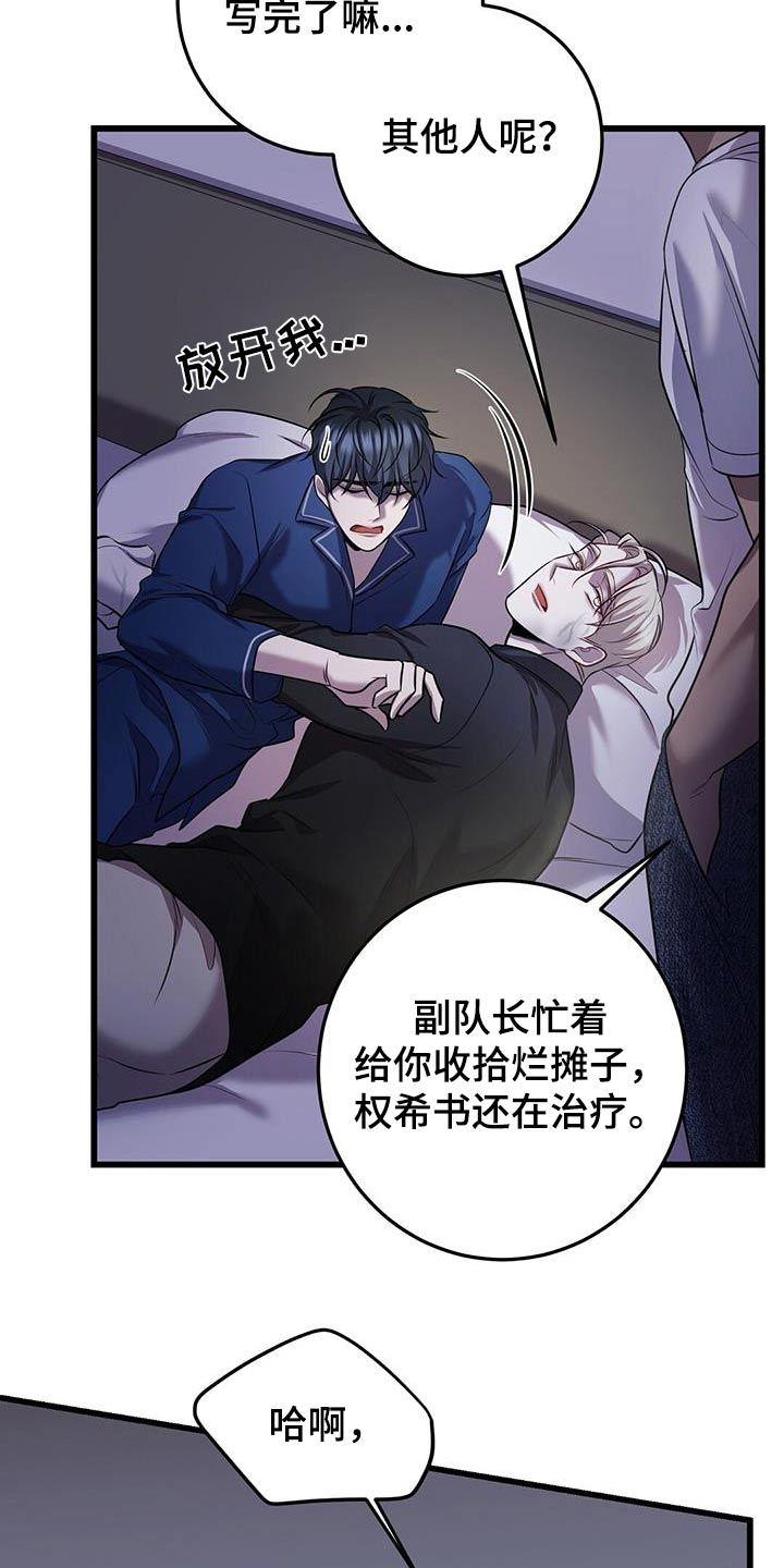 第72章：疏导5