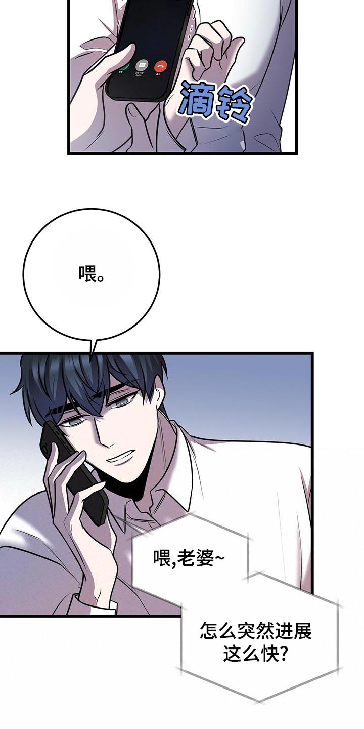 第44章：待会见8